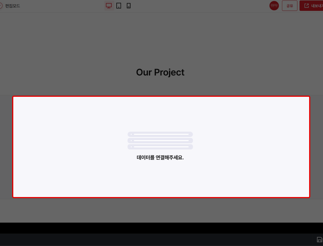 페이지에 블록 추가