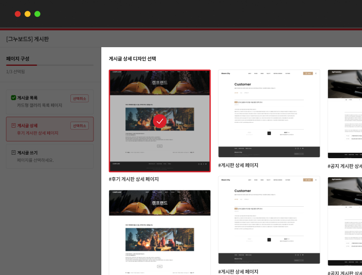 게시글 상세 디자인 선택