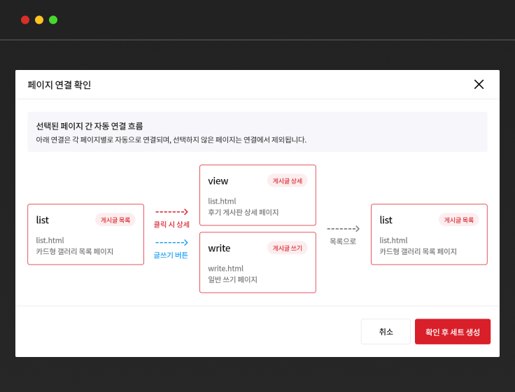 페이지 연결 확인